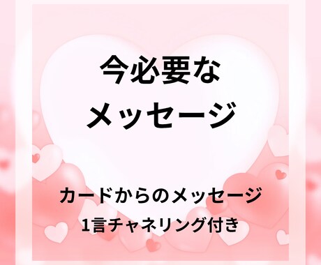 カードにお悩み聞きヒーリング送ります ちょっとお悩みききたい方に。レイキヒーリング付き イメージ1