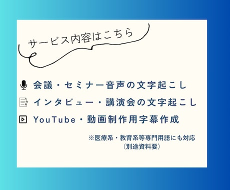 字幕納品もOK！文字起こしいたします 字幕ファイルでの納品も対応可能！ イメージ2