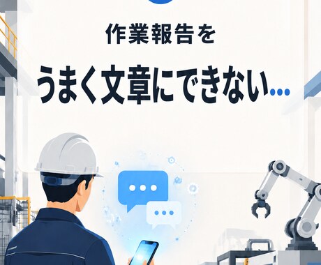 製造業向けInstagram投稿画像を作成します 現役の製造業目線で、伝わる投稿を文章込みで作ります イメージ2