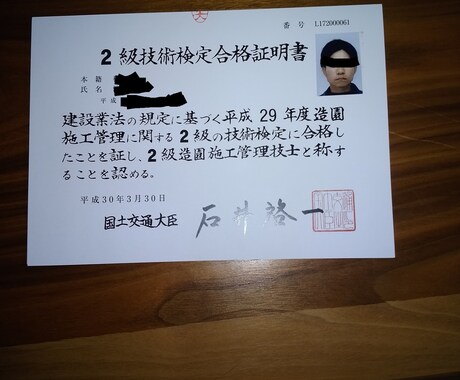 1級土木施工管理技士の勉強方法教えます 勉強方法、相談、応援等！高卒でも合格出来るという自信を！！ イメージ2