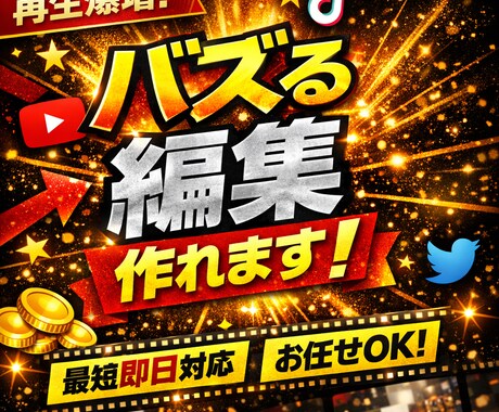 ショート動画編集します