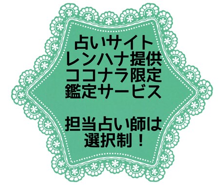 あなたのことを占います カード・霊視・占いに興味があり、悩みがある方にオススメ！ イメージ1