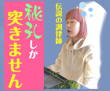 一切話さなくてOKあなたの進化手伝います 異世界転生したい人向けのサイキックセッション　スピ上級者向け イメージ2