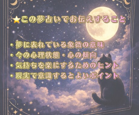 あなたの夢を、静かに詠み解きます 夢はあなたの無意識からの小さなメッセージかもしれません。 イメージ2