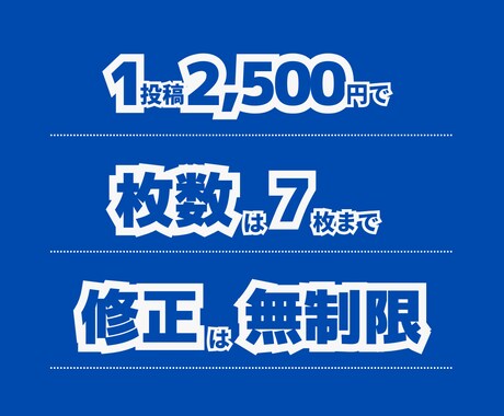 お試し価格！インスタ1投稿2500円で制作します SNS担当者必見！！運用工数削減にお困りではないですか？ イメージ2
