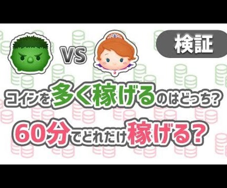 動画のサムネイルを1枚1000円で作成します 動画を目立たせたい見てもらいたい収益をあげたいあなたへ!! イメージ2