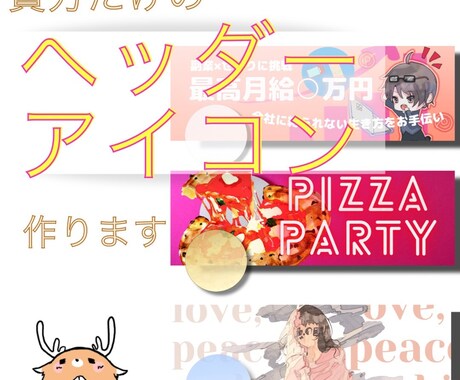 貴方だけのアイコン・ヘッダーつくります TwitterやInstagramなどアイコン・ヘッダー作成 イメージ1