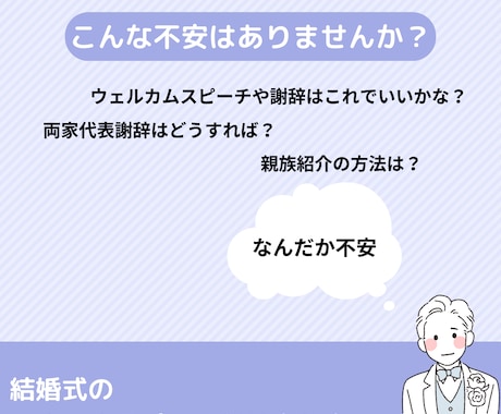 結婚式のスピーチやマナーの疑問や不安を聞きます 結婚式に関する、不安やお悩みを電話で相談したいという方へ。 イメージ1