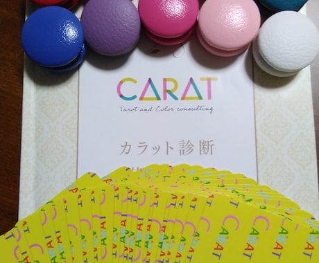 55歳のオバチャンが楽しくカラットセラピーします お話し&カラットセラピーで気分を晴れやかに! イメージ2