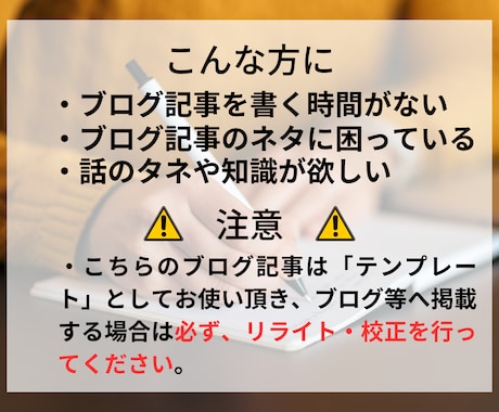 リライト用ブログ記事100記事納品します 1記事3ページ構成2500文字保障の大ボリューム！ イメージ2