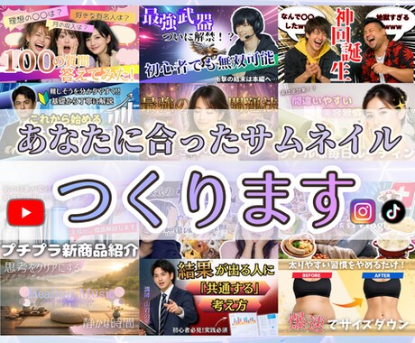 YouTube特化｜クリック率UPサムネ制作します 目に止まる！再生される！サムネイルを作成します イメージ1