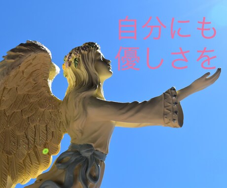自分を許すことで人生が驚くほどうまくいきます 理想の人生はまず自分に優しくすることから始まります イメージ1