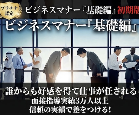 研修講師がビジネスマナーを分かりやすくお伝えします イメージ1
