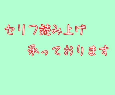 Youtube用女性セリフ読み上げます 丁寧な穏やかな声で読み上げます イメージ1