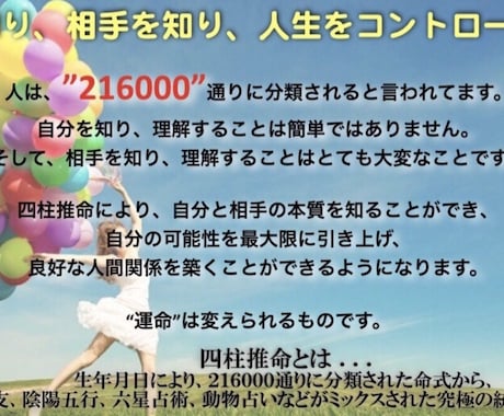 特別価格♡ワンコイン鑑定します 四柱推命で自分を知り人生をコントロールしましょう♪ イメージ1