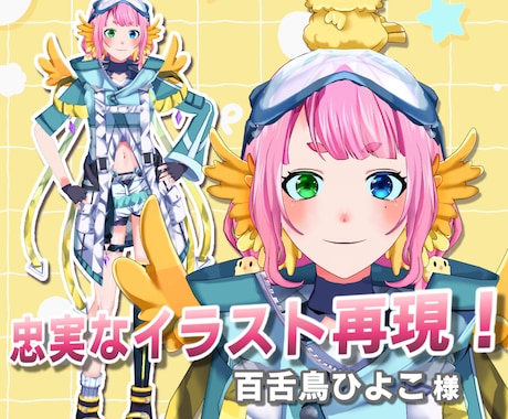 イラストを元にフルスクラッチで3Dモデルを作ります 商用利用可のオリジナル3Dモデルを製作します。三面図無し可 イメージ2