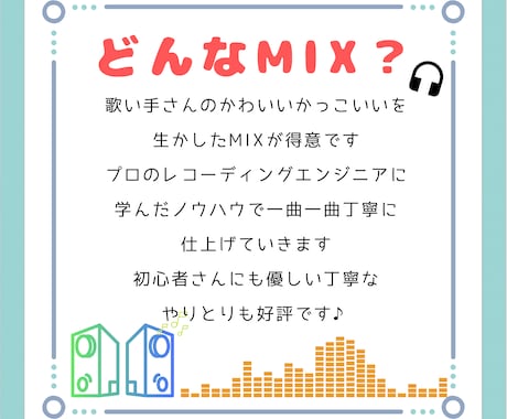歌ってみたMIXします 歌い手さん配信者さん大歓迎!歌ってみたMIXします イメージ2