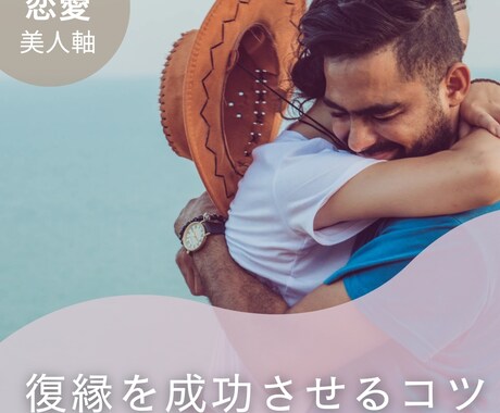 彼とのLINE添削します 目から鱗！少しの内容を変えるだけで彼の心をわしづかみ！ イメージ2