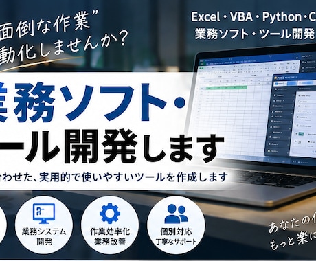 面倒なExcel作業をVBAで自動化します 毎日の集計・転記・定型作業をラクにします イメージ1