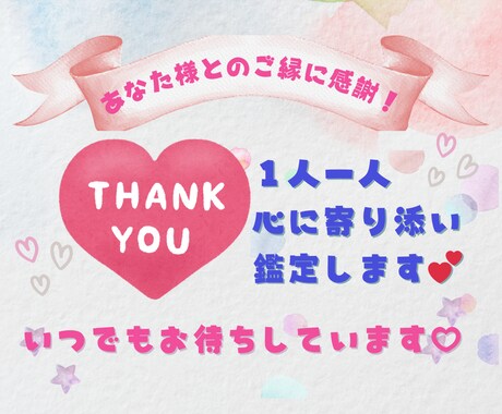 3枚引き！あの人の気持ちを過去～未来まで占います 悩みから解放され自分らしさを取り戻し人生好転させたい方へ イメージ2