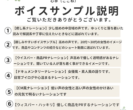 現場経験を活かし信頼・安定感のある声をお届けします 優しく透明感がある声が魅力！CMやPR・CVお任せください！ イメージ2
