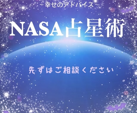 誠実 丁寧に占い鑑定致します ご相談者様の生年月日を基に、総合的な鑑定を致します。 イメージ1