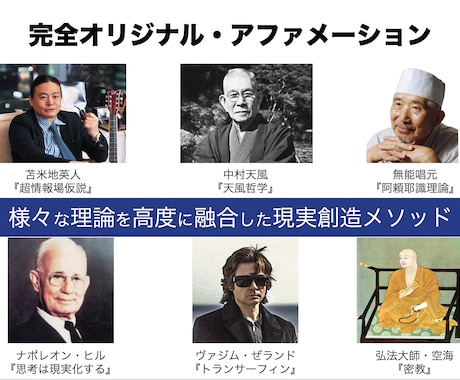 世界に一つだけの”アファメーション音源”を作ります 聴くだけでOK！あなたの人生を加速的に変化させる強力音源 イメージ2