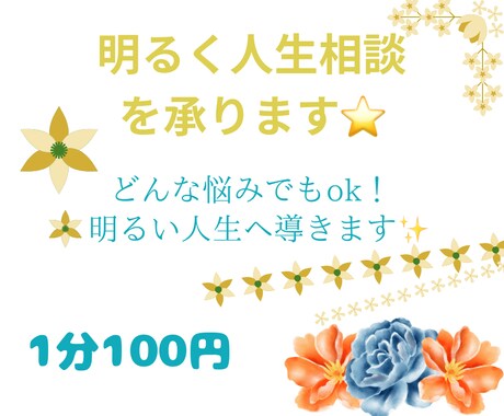 明るくあなたを導きます あなたの悩みごと理解できるかも。 イメージ1