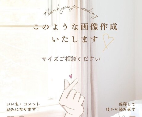 画像作成承ります Canva proで画像を作成いたします。 イメージ1