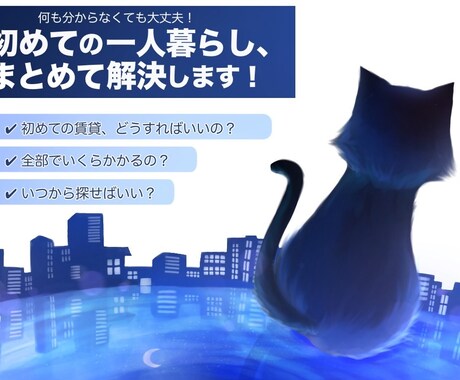 初めてのお部屋探しの疑問にお答えします 結局いくらかかるの？何処のお店に行けばいい？などなど イメージ1