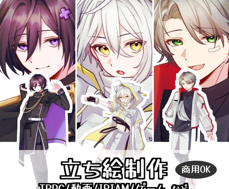 TRPG、配信、動画、IRIAM等立ち絵描きます 丁寧な対応で、複数ラフの提示可能です！キャラデザ無料！ イメージ1