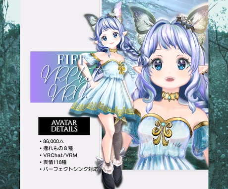 あなたの理想を叶える3Dアバター制作いたします VRChat・cluster・VTuber対応 イメージ2