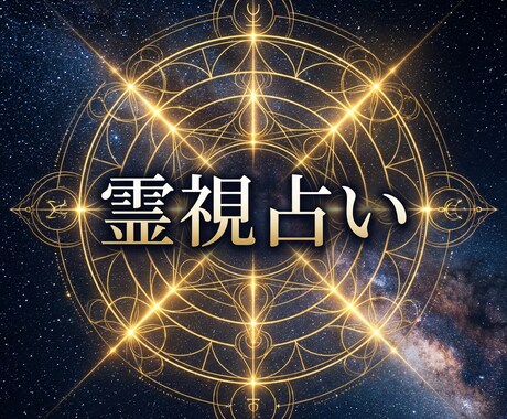 理想の未来を再設計します 苦しみを繰り返さない「確信」へ導きます イメージ1
