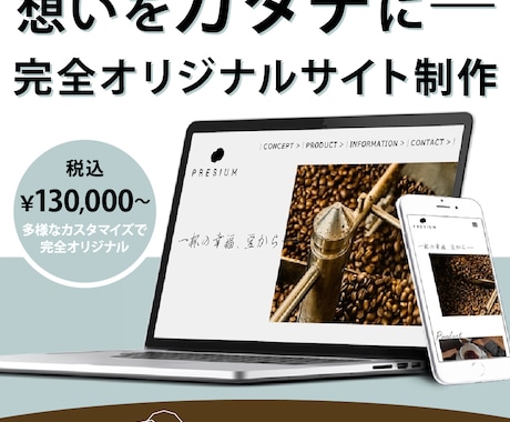 シンプルで上質なホームページ作成します 『個人事業、中小向け』STUDIO、WordPressで作成 イメージ1