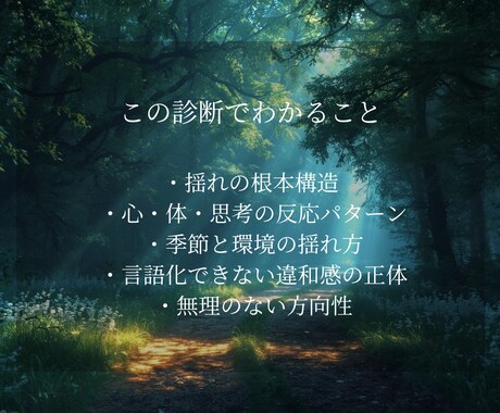 深層構造の分析で心の揺れの理由を解き明かします あなたの違和感に静かな名前を与えます イメージ2