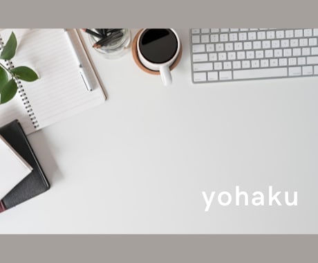オンライン事務代行・秘書／時間の”余白作り”ます 【長期案件希望】全力でサポートしたいと思える方と仕事がしたい イメージ1