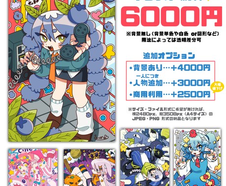 イラスト制作いたします オリキャラや、配信者さんなど是非ご利用ください！ イメージ2