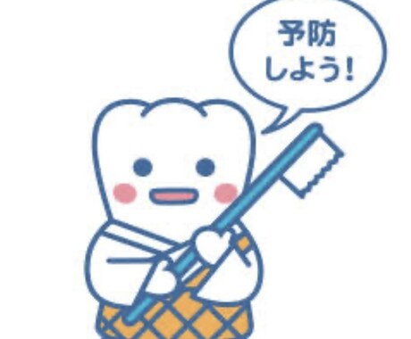 あなたに合う歯科医院を探します 歯科衛生士歴10年の私が歯のお悩みを解決します！ イメージ1