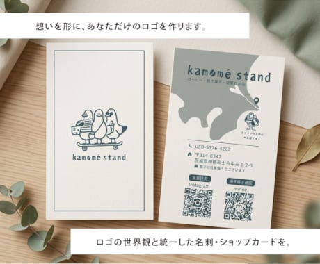 名刺・ショップカードセット！手書きのロゴ作成します イメージ1