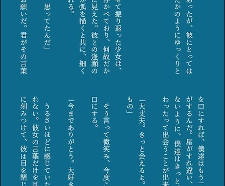 貴方だけの夢小説お書きします お相手様との日常や記念日、if世界線などを文章にしませんか？