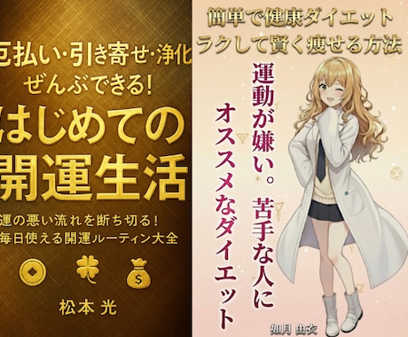 電子書籍代行制作いたします 打ち合わせだけで表紙から出版までお任せ！ イメージ2