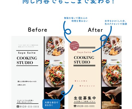 先着10名様⭐︎今だけ格安でチラシ制作します 即日対応！プロのデザイナーが作成⭐︎ココナラ出店記念 イメージ2