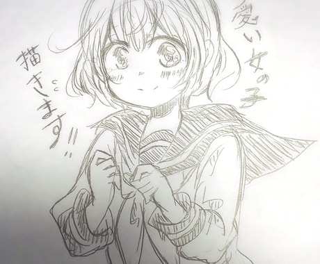 可愛い女の子描きます 低価格で可愛い女の子のイラストをどうぞ！ イメージ1