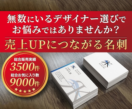 修正無制限！プロデザイナーが名刺をお作りします 初稿2パターン作成！名刺、診察券、ポイントカード等も可能！ イメージ1