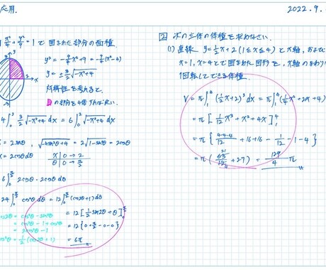 数学の問題解説を行います 高校数学ⅠAⅡBの問題解説・受験勉強・試験対策のお手伝い イメージ2