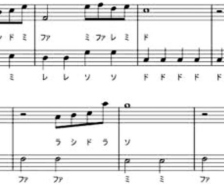 最安値】ピアノ楽譜に「ドレミ」を書き入れます カテゴリ内で最安値での出品になります イメージ1