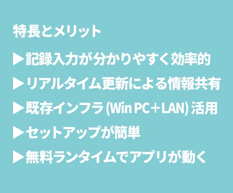 介護記録等管理システムAdvanceを提供します 効率的な記録管理とリアルタイムな情報共有が簡単に実現します イメージ2