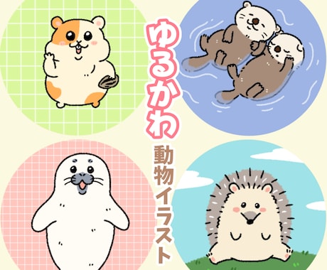 目を惹く！ゆるかわ動物アイコン迅速にお描きします あなただけのポップ〜シュールなキャラ作成！即納◎修正無制限◎ イメージ2