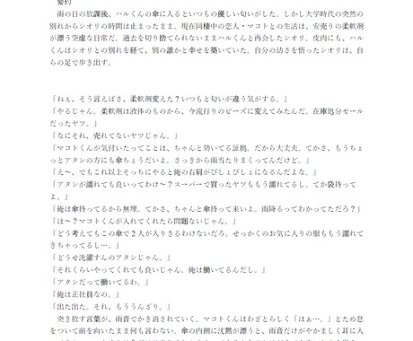 完結できない、を卒業！プロットの問題を解消します プロットの問題点を解消し、最後まで書けるお手伝いをいたします イメージ2