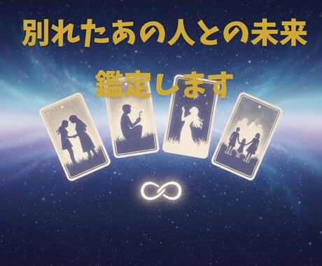 あの人の本音と未来のご縁をやさしく丁寧に占います 迷いの中でも進める一歩を、ご縁のメッセージから導きます イメージ1